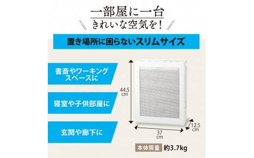 大阪府大東市のふるさと納税 象印 空気清浄機 PUSA35-WA ホワイト