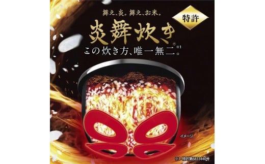 象印 圧力IH炊飯ジャー 4合炊き (炊飯器)「炎舞炊き」NWUT07-BZ