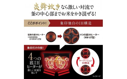 象印 圧力IH炊飯ジャー 4合炊き (炊飯器)「炎舞炊き」NWUT07-BZ
