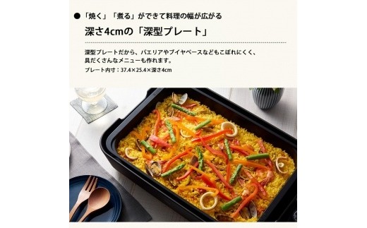 象印 【 STAN. 】 ホットプレート EAFA10-BA ブラック - 大阪府
