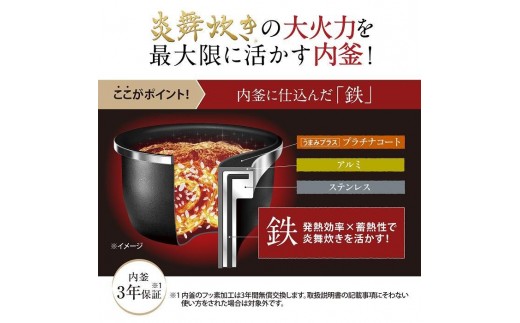 象印 圧力IH炊飯ジャー 4合炊き (炊飯器)「炎舞炊き」NWUT07-BZ