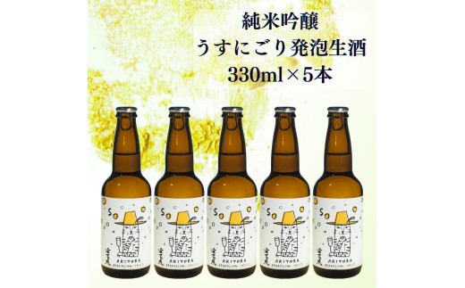 日本酒 5本セット 純米吟醸 酒 安芸虎 有光酒造 安芸虎純米吟醸「素」330mℓ 5本セット ギフト 父の日 母の日 贈り物 高知県 安芸市