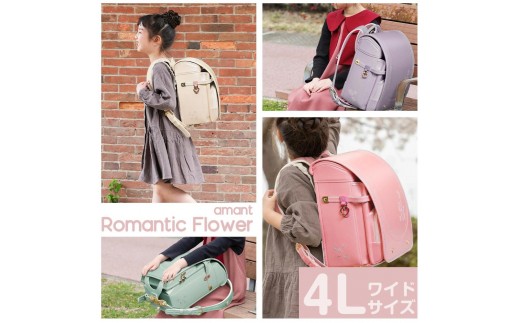 ランドセル [amant] 4L ワイド ロマンティック フラワー 低反発 クッション 女の子 ペールミントグリーン ペールピンク ペールライラック ペールベージュ [50009] 福岡県 大木町 株式会社レクサス