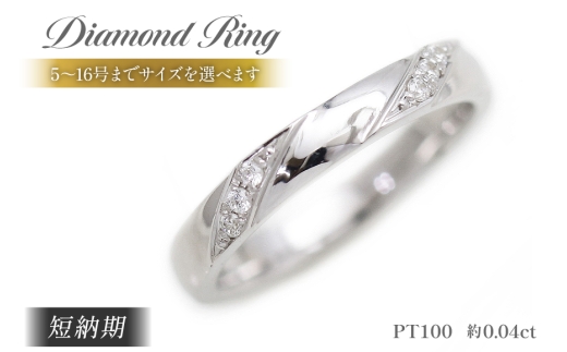 結婚指輪 PT100 (プラチナ10％) レディース リング ダイヤモンド 0.04ct ななめダブルライン マリッジリング 【285-pt100】 指輪 ジュエリー アクセ アクセサリー [オーダーメイドジュエリーメイ 山梨県 韮崎市 20745203-e]