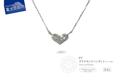 PT(プラチナ) ダイヤモンドペンダント(ハート) MJ-1143