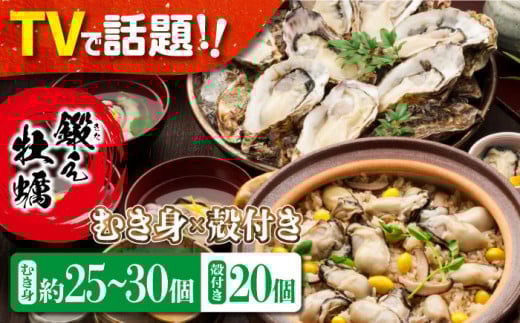【3月26日（木）着】テレビで話題！【生牡蠣】【着日指定可能】身が引き締まったプリップリの むき身 500gと殻付き 20個セット 牡蠣 広島 かき カキ セット むき身 江田島市/有限会社寺本水産 [XAE007] 牡蠣 生食 むき身 殻付き 殻付 殻 かき カキ 生牡蠣 広島牡蠣 オイスター カキフライ 魚介類 魚介 貝類 海鮮 広島県産 国産 産地直送 贈答 ギフト 特産品 2296932 - 広島県江田島市