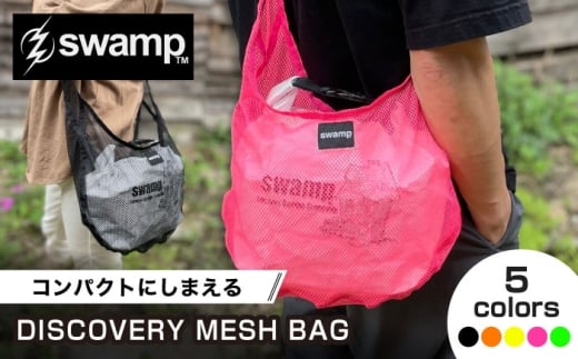 [橙][5色展開メッシュバッグ]DISCOVERY MESH BAG サコッシュ バッグ キャンプ 人気 アウトドア 旅行 フェス 登山 ソロキャンプ 島根県雲南市/swamp™︎ [AIDX006-2]