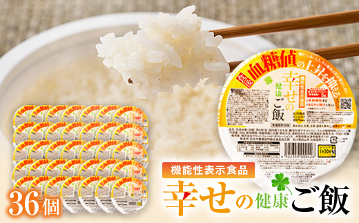 幸せの健康ご飯　36個入り【1114167】 715897 - 石川県白山市