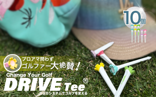 DRIVE TEE ドライブティー ルール適合品 花びら型ゴルフティー MIX（ロング3本/ショート2本） ×2セット |  スポーツ ゴルフ ゴルフグッズ 花びら型カップよく飛ぶ 曲がらない 世界ルール基準 正式ツアー採用 かわいい 髪に挿せる  調布 東京 2308223 - 東京都調布市