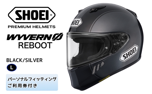 SHOEIヘルメット「WYVERN Φ REBOOT (BLACK/SILVER)」L フィッティングチケット付き｜フルフェイス バイク ツーリング レーサー マルケス ショウエイ [1716] 2297393 - 茨城県稲敷市