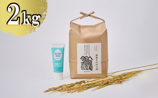 【京都岩倉坂原米作りプロジェクト】京都岩倉さかばら産 きぬひかり(2kg)＆角質ケアハンドクリーム(60g×1個)［ 京都 グルメ おいしい 人気 おすすめ 米 コメ コスメ ギフト プレゼント 贈答 お取り寄せ 通販 送料無料 ふるさと納税 ］