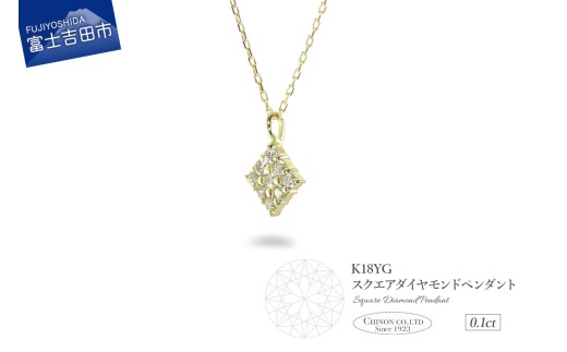 K18イエローゴールド　ダイヤモンドペンダント（スクエア）　MJ-1147