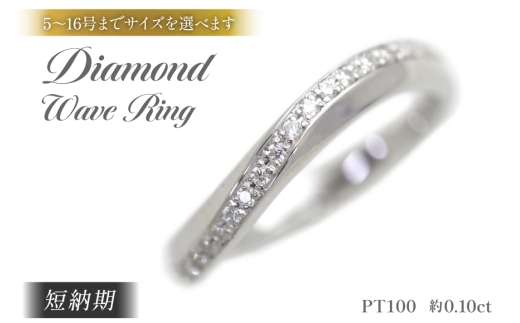 結婚指輪 PT100 (プラチナ10％) レディース リング ダイヤモンド 0.10ct ダイヤライン マリッジリング 【266-pt100】指輪 ジュエリー アクセ アクセサリー [オーダーメイドジュエリーメイ 山梨県 韮崎市 20745202-b]