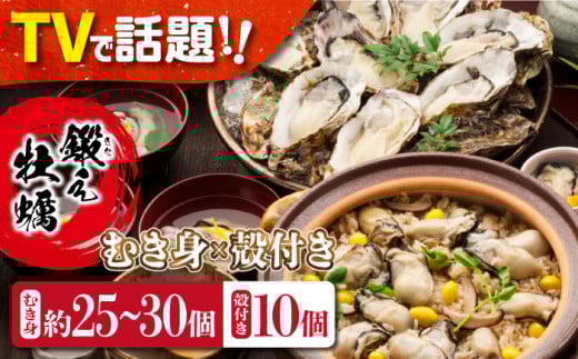[3月27日(金)着]テレビで話題![生牡蠣][着日指定可能]身が引き締まったプリップリの むき身 500gと殻付き 10個セット 牡蠣 広島 かき むき身 カキ 江田島市/有限会社寺本水産 [XAE006] 牡蠣 生食 むき身 殻付き 殻付 殻 かき カキ 生牡蠣 広島牡蠣 オイスター カキフライ 魚介類 魚介 貝類 海鮮 広島県産 国産 産地直送 贈答 ギフト 特産品
