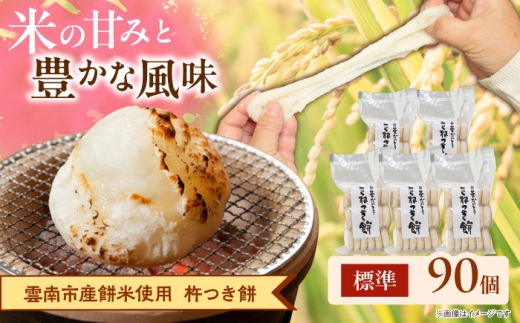 大容量 お餅 お正月 年末年始 焼き餅 ぜんざい お雑煮 島根県産 もち米 国産