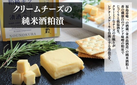 白ワインによく合うおつまみセット [化粧箱入り] | おつまみ 詰め合わせ クリームチーズ 味噌漬け みそ漬け ギフト 香の蔵