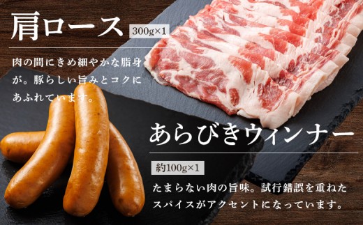 ルスツ豚詰め合わせ　約1kg