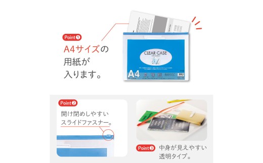 クリヤーケース A4サイズ 2色 アソート (藍色・赤色) 各色5枚 計10枚