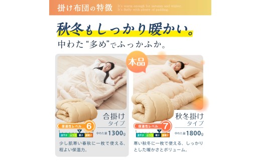 福岡県産 羊毛混 布団 3点 セット シングルロング（アイボリー・ベージュ・ブラウン・オリーブグレー）
