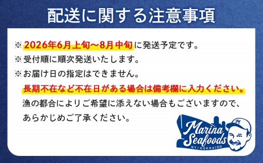 《2026年先行予約！》北海道産 塩水ウニ 200g  (100g×2パック） 【6月上旬〜8月中旬発送予定】