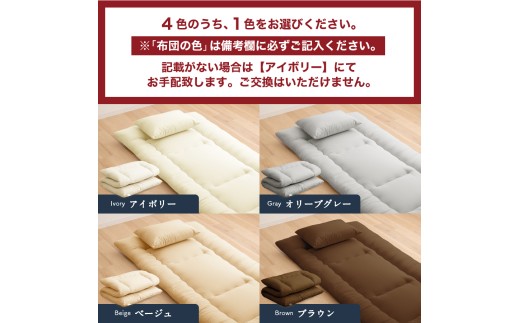 防ダニ抗菌敷布団 セミダブルロング 120cm×210cm