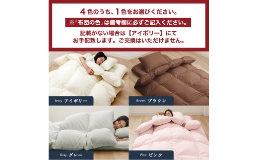 羽毛布団 セミダブルロング 秋冬用 170cm×210cm