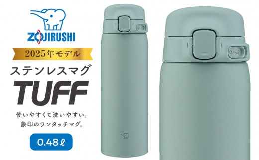 象印 ステンレスマグ 「 TUFF 」 0.48L SUBA48 【 カラー ： カームグリーン ( GM ) 】