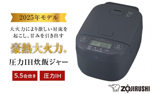 象印 圧力IH炊飯ジャー 5.5合炊き ( 炊飯器 ) 「 豪熱大火力 」 NWYC10-BZ スレートブラック 751952 - 大阪府大東市