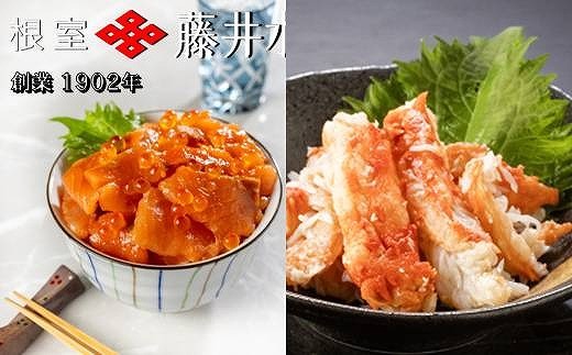 G-42014 【北海道根室産】ボイルたらばがに剥き身70g×1P・いくらサーモン親子漬80g×2P 2162002 - 北海道根室市