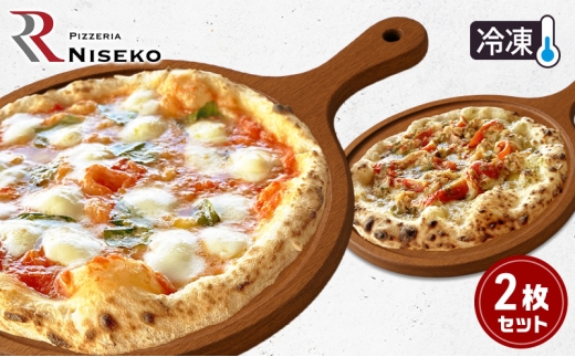 定番RマルゲリータとRグランキオ 冷凍 ピザ イタリアン ピッツァ チーズ マルゲリータ グランキオ 加工品 食品 手作り 真空パック PIZZA pizza パーティー クリスマス ギフト プレゼント お取り寄せ 倶知安町 北海道
