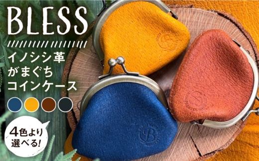 【ブラウン】【イノシシ革】がまぐち コインケース 糸島市 / BLESS LEATHER [AAA011-2] クラフト 革製品 オリジナル レザー 412170 - 福岡県糸島市