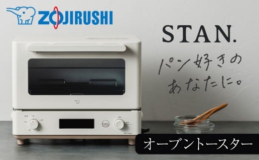 象印 【 STAN. 】 オーブントースター EQFA22-WA ホワイト