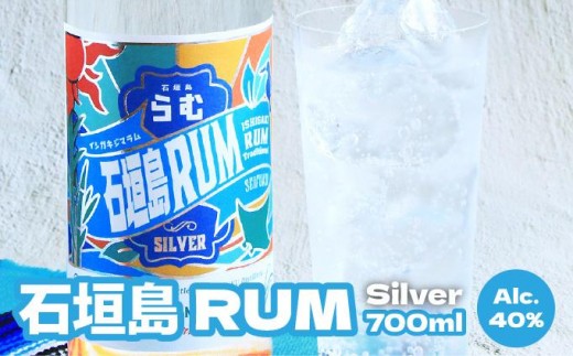 石垣島ラム40度700ml AK-50 2296257 - 沖縄県石垣市