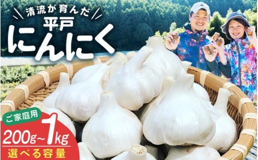 古座川町の恵みが育んだ ご縁座の乾燥にんにく 500g / にんにく 乾燥にんにく ガーリック【gnz107】 2255445 - 和歌山県古座川町