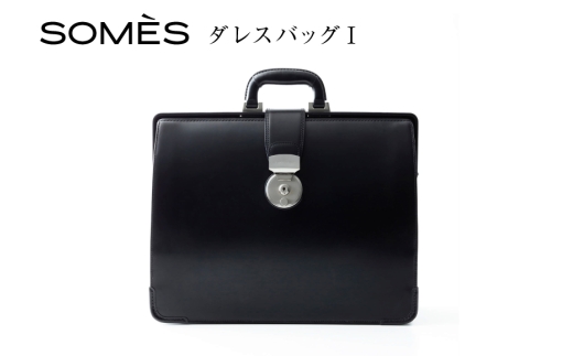 SOMES PG-41 ダレスバッグ ブラック [ソメスサドル 北海道 砂川市 12260882] ソメス バッグ メンズ レディース 本革 革 革製品 鞄 かばん レザー レビューキャンペーン 