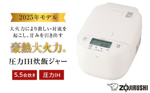 象印 圧力IH炊飯ジャー 5.5合炊き ( 炊飯器 ) 「 豪熱大火力 」 NWYC10-WA ホワイト 1016835 - 大阪府大東市