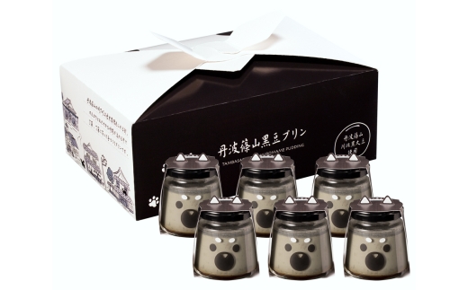 【農家のご当地プリン！】丹波篠山黒豆プリン クロちゃん（黒豆豆乳プリン）12個　川北黒大豆 兵庫県 丹波篠山市産 黒豆 お菓子 スイーツ デザート 2298953 - 兵庫県丹波篠山市