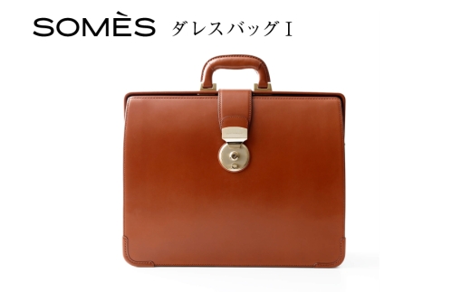 SOMES PG-41 ダレスバッグ ヘーゼル [ソメスサドル 北海道 砂川市 12260881] ソメス バッグ メンズ レディース 本革 革 革製品 鞄 かばん レザー レビューキャンペーン 