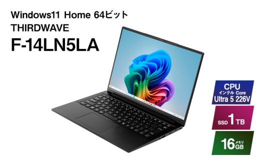 ノートパソコン THIRDWAVE F-14LN5LA メモリ16GB搭載 ノートPC PC パソコン 14.0インチ Windows11 新品 SSD 1TB メモリ 16GB 無線LAN Wi-Fi 綾瀬市 神奈川県 1550394 - 神奈川県綾瀬市