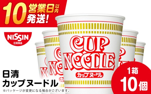 日清 カップヌードル10食 ラーメン 麺 即席麺 麺類 ラーメン カップ麺 インスタントインスタント 麺類 カップラーメン