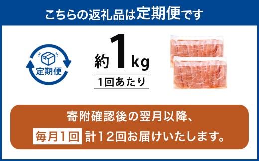 【12ヶ月定期便】【訳あり】やまや 熟成無着色辛子明太子 切子1kg