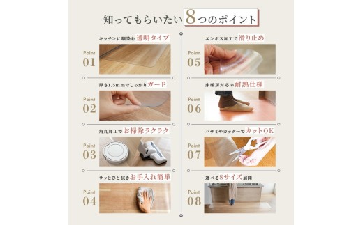知ってもらいたい8つのポイント