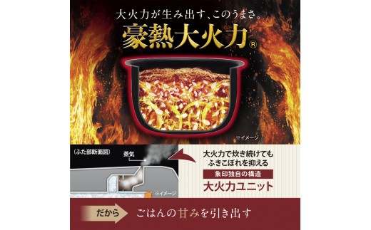 象印 圧力IH炊飯ジャー 5.5合炊き ( 炊飯器 ) 「 豪熱大火力