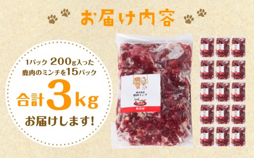 3kg（200g×15パック）でお届けします。