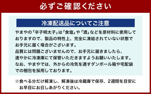 【12ヶ月定期便】【訳あり】やまや 熟成無着色辛子明太子 切子1kg