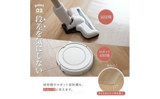 段差を気にしない