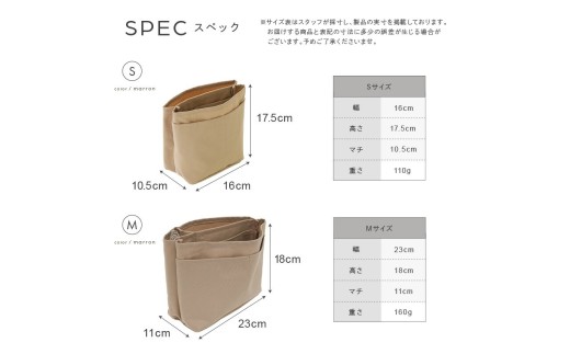 S・Mサイズ表