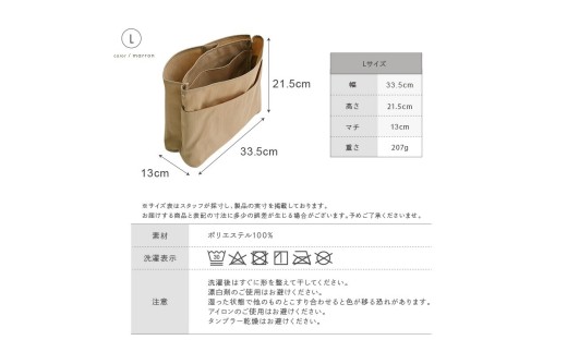 Lサイズ表