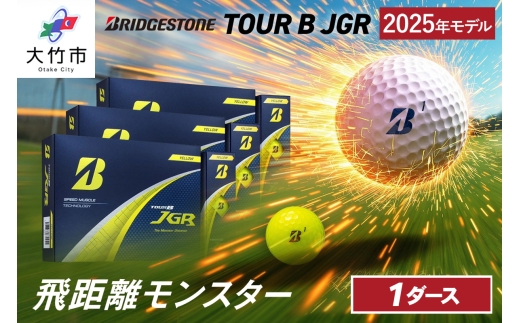 ゴルフボール ブリヂストンゴルフ 25JGR YE (イエロー) 1ダースセット｜ボール ゴルフ ブリジストン セット [2107] 2309384 - 広島県大竹市