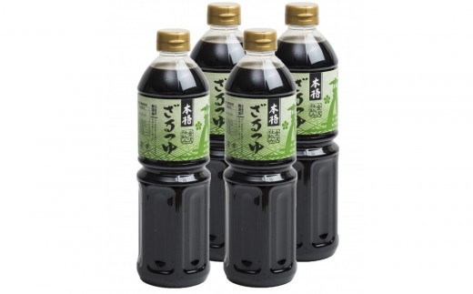 金沢仕込み 本格ざるつゆ 1L × 4本 3倍濃縮 保存料不使用 化学調味料無添加 2267495 - 石川県金沢市